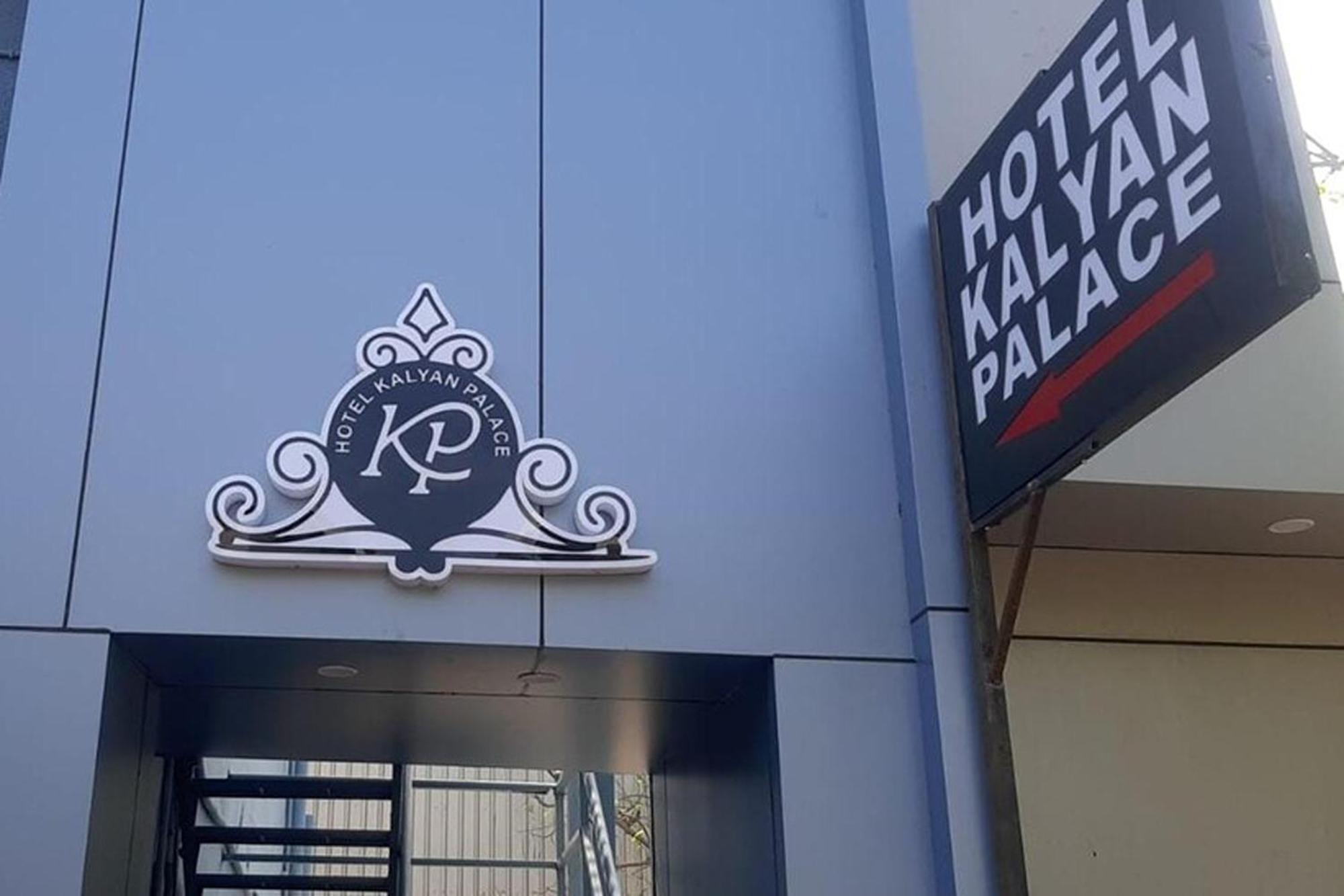 Hotel Kalyan Palace Batwa Экстерьер фото